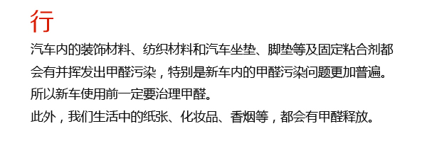 綠健君安除甲醛 新車除醛除味 凈化空氣 甲醛檢測 甲醛檢測治理加盟 甲醛檢測加盟 綠健君安除甲醛 新車除醛除味 凈化空氣 甲醛檢測 甲醛檢測治理加盟 甲醛檢測加盟