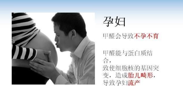 甲醛對幼兒的傷害不能掉以輕心 甲醛對幼兒的傷害不能掉以輕心