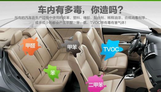 夏季小心車內(nèi)甲醛中毒 夏季小心車內(nèi)甲醛中毒