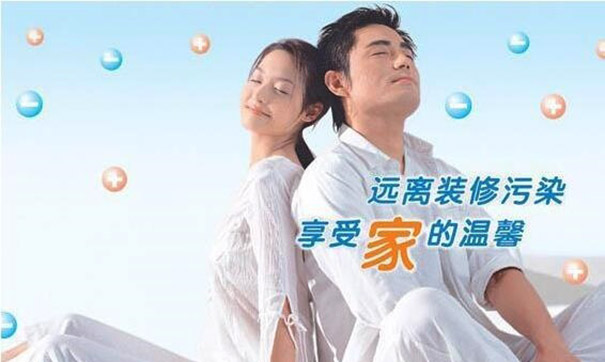 清除室內甲醛污染,享受健康生活