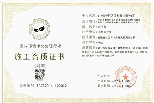 加盟綠健君安環(huán)保的***理由-武漢綠健君安環(huán)保科技有限公司 加盟綠健君安環(huán)保的***理由-武漢綠健君安環(huán)保科技有限公司