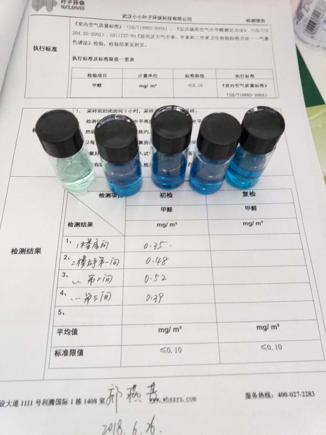 新房入住***步——室內甲醛檢測-武漢綠健君安環保科技有限公司 新房入住***步——室內甲醛檢測-武漢綠健君安環保科技有限公司